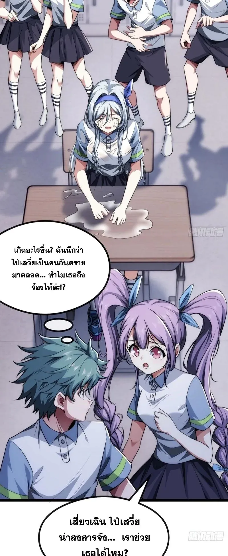Infinite Evolution From Zero ตอนที่ 2 หน้า 17