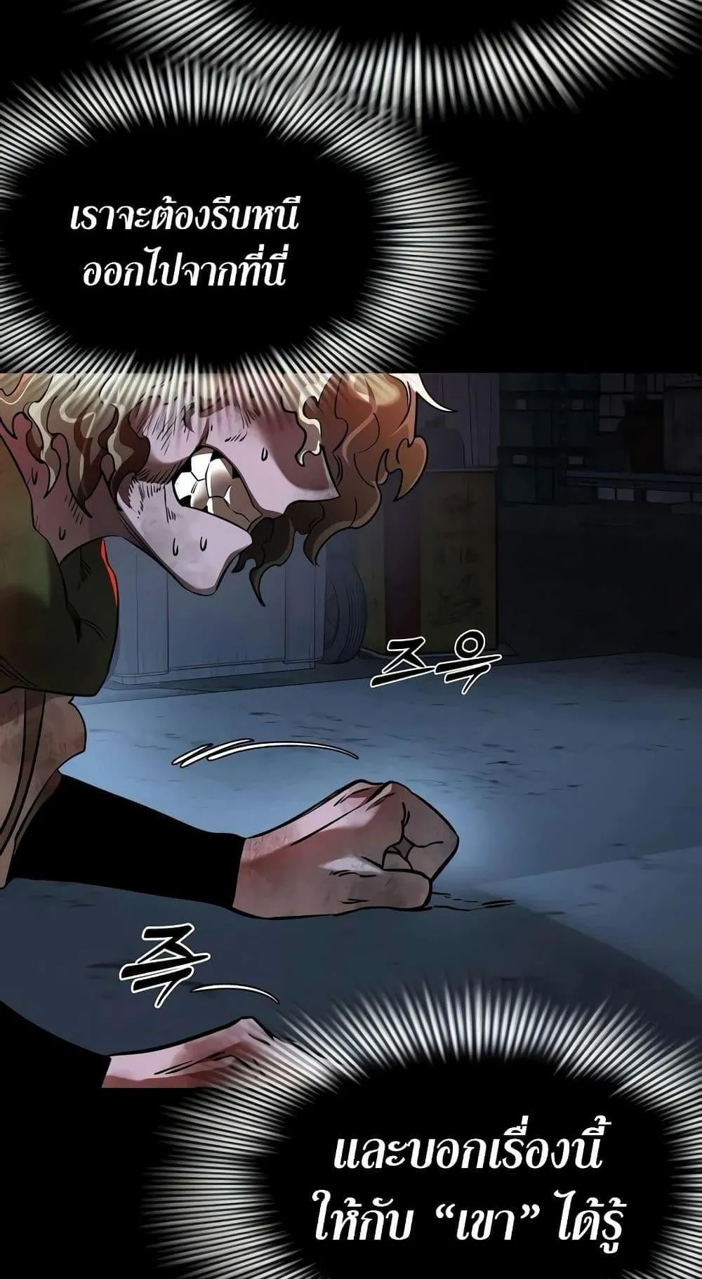 Reincarnation Path of The Underworld King ตอนที่ 11 หน้า 51