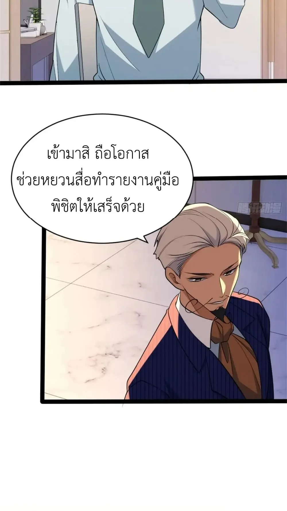 Spirit Realm Walker ตอนที่ 25 หน้า 44