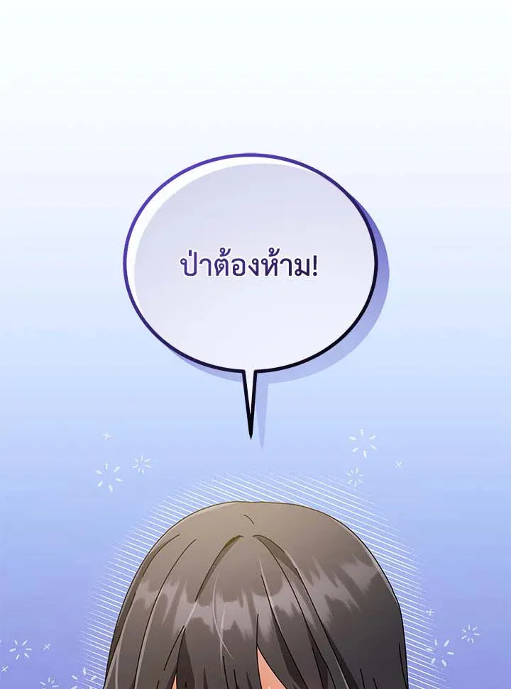 Necromancer Academy’s Genius Summoner Chapter 36 หน้า 128