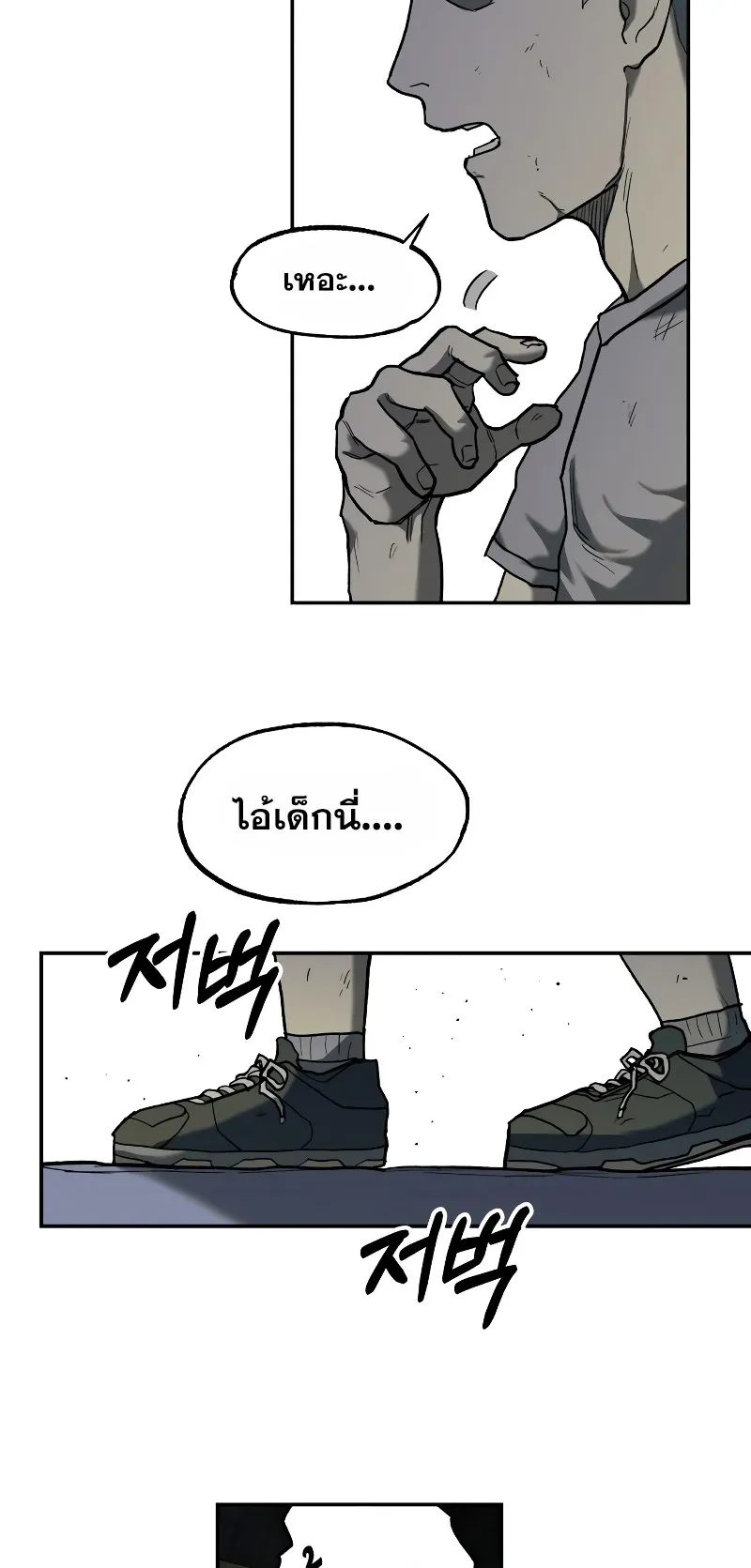 Surviving the Apocalypse ตอนที่ 6 หน้า 34