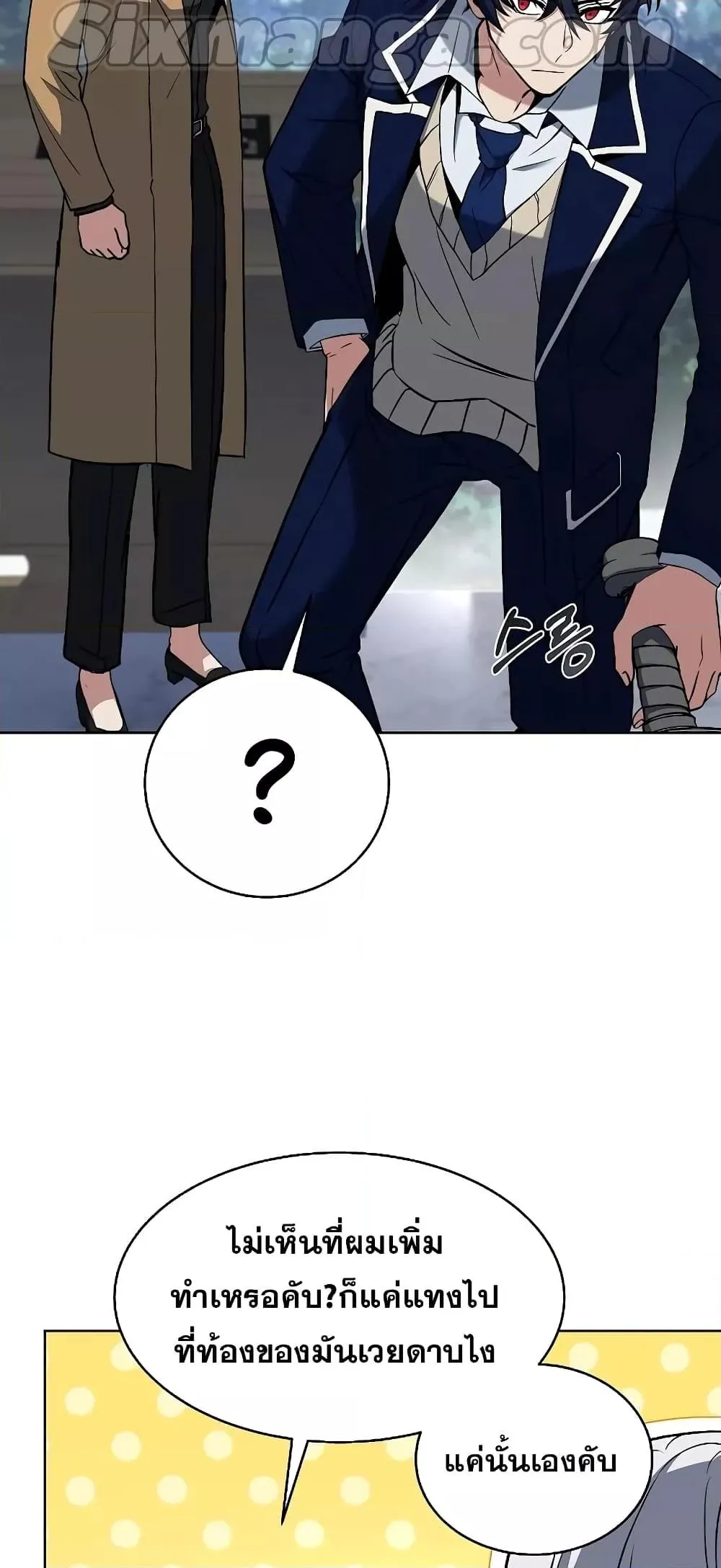 The Constellations Are My Disciples ตอนที่ 11 หน้า 57