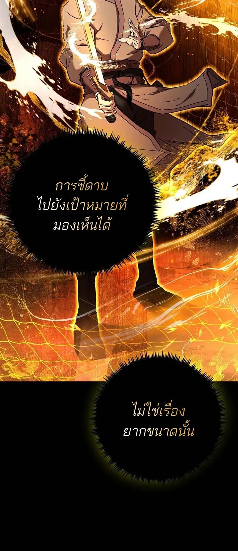 The Luoyang Branch of the Heavenly Demon Cult ตอนที่ 1 หน้า 67