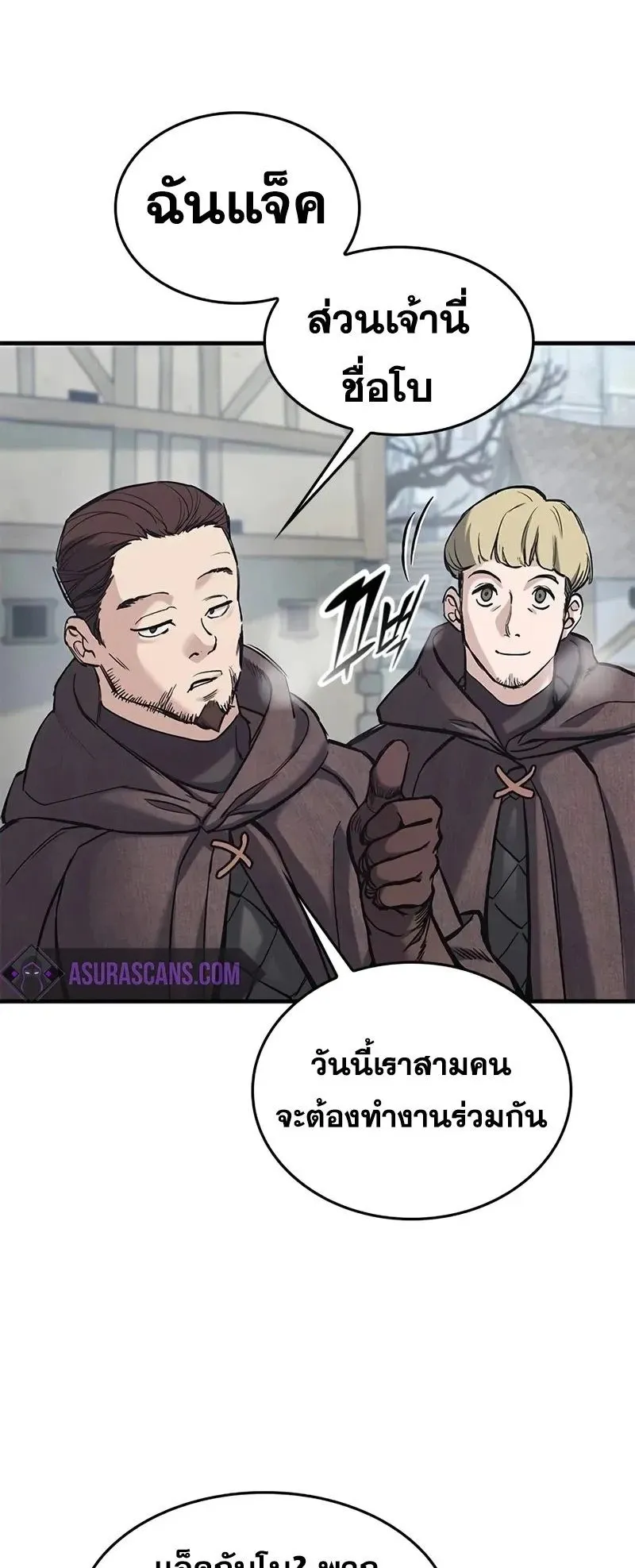 Eternally Regressing Knight ตอนที่ 27 หน้า 10