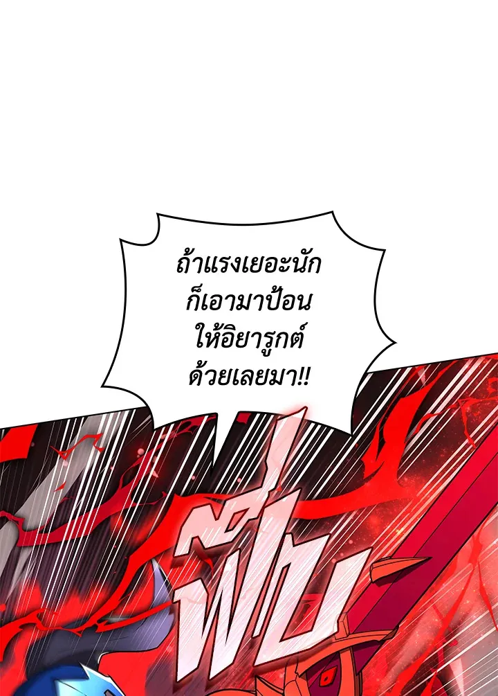 Overgeared ตอนที่ 224 หน้า 120
