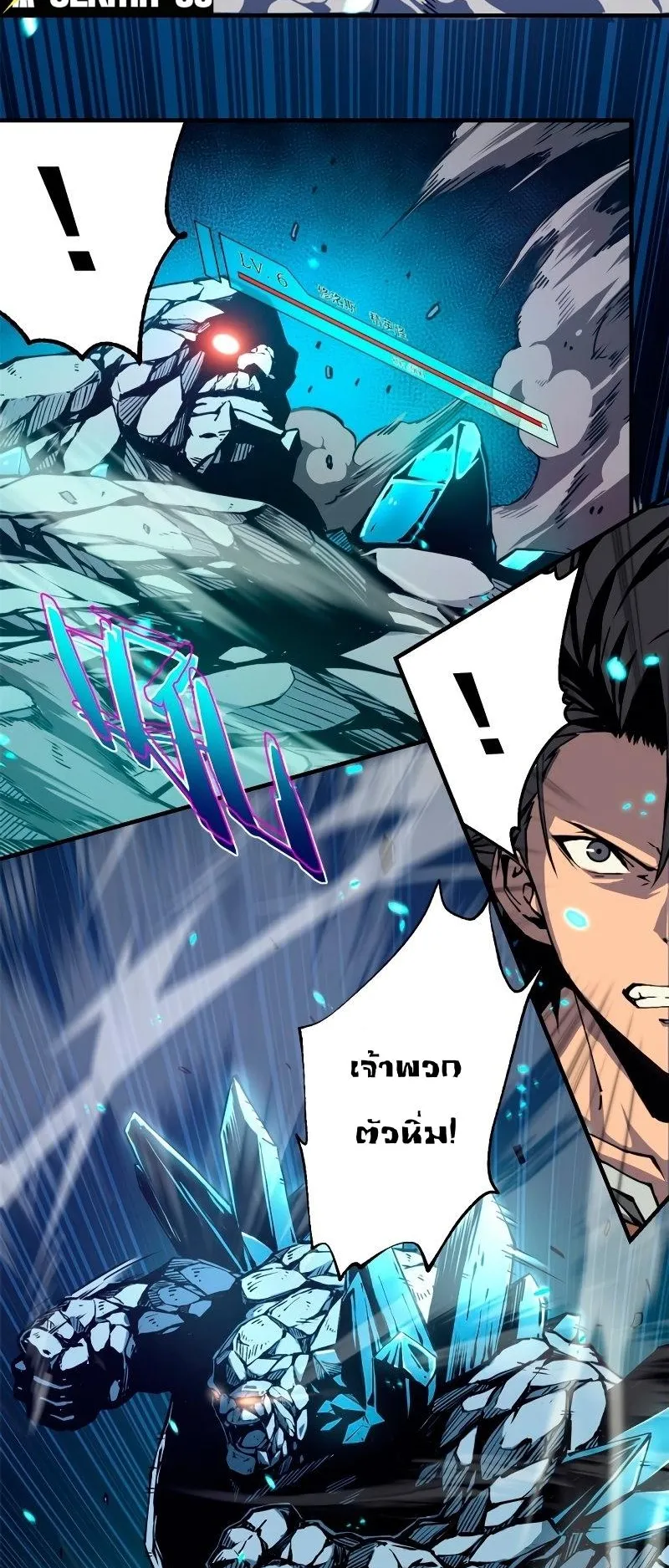 Reincarnation of the Strongest Sword God ตอนที่ 7 หน้า 12