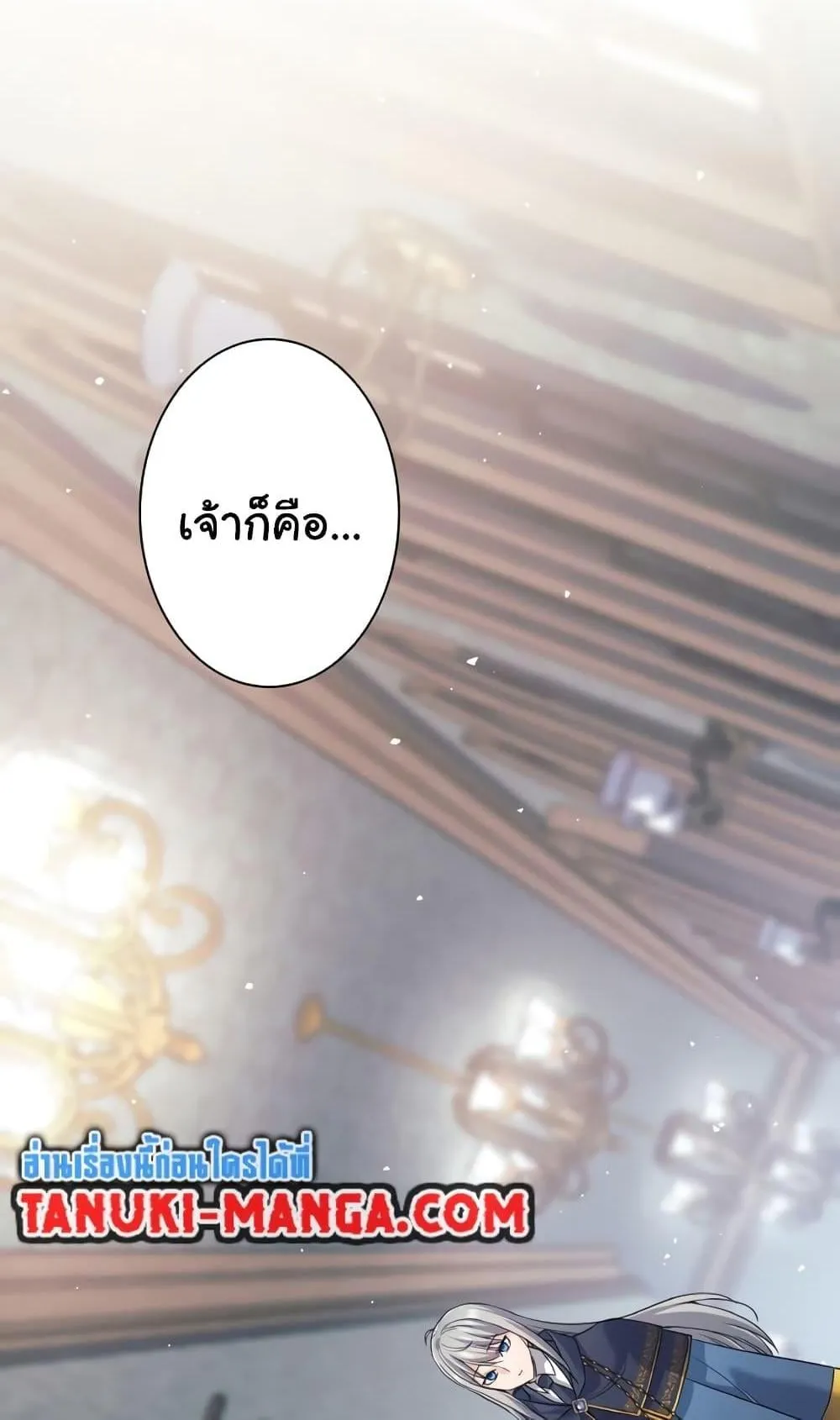 I Quit the Hero’s Party ตอนที่ 7 หน้า 95