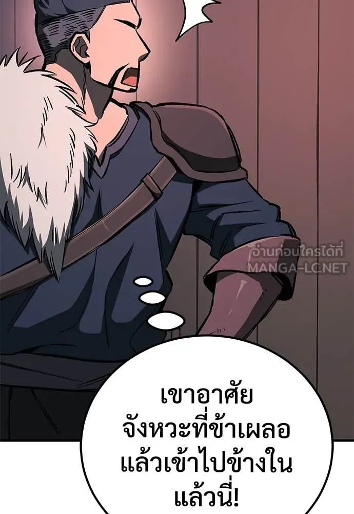 A Rogue Guard in a Medieval Fantasy ตอนที่ 24 หน้า 154