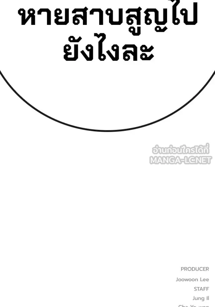 Juvenile Prison ตอนที่ 68 หน้า 274