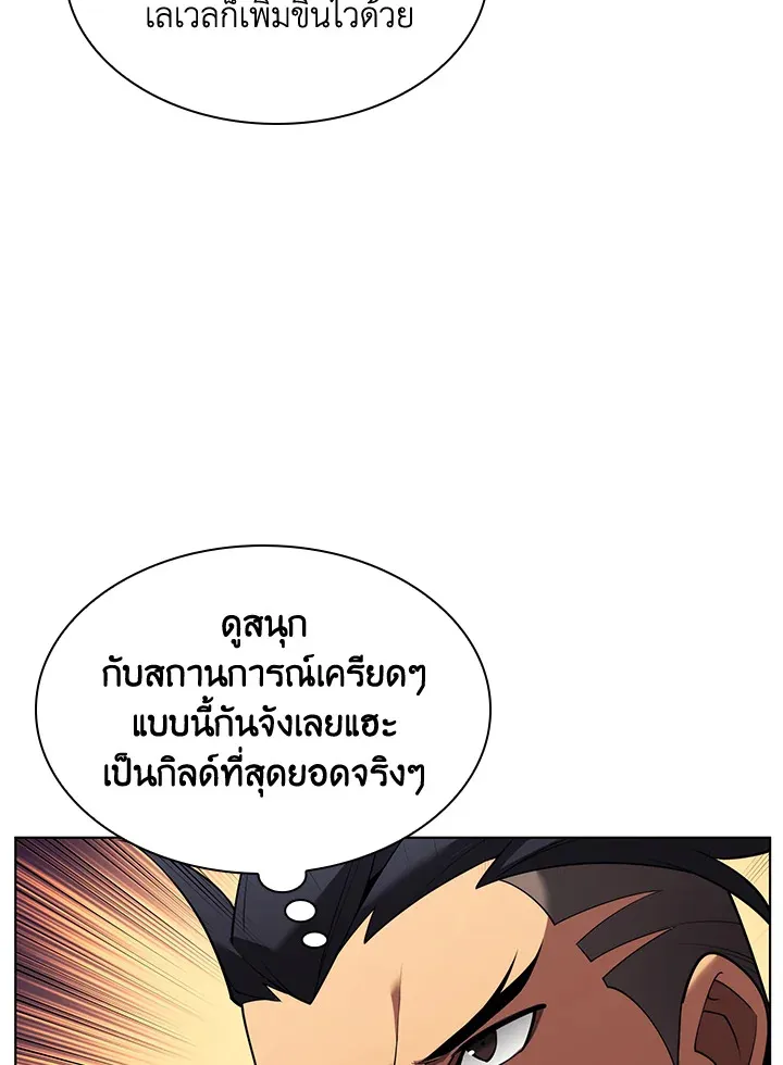 Overgeared ตอนที่ 152 หน้า 127