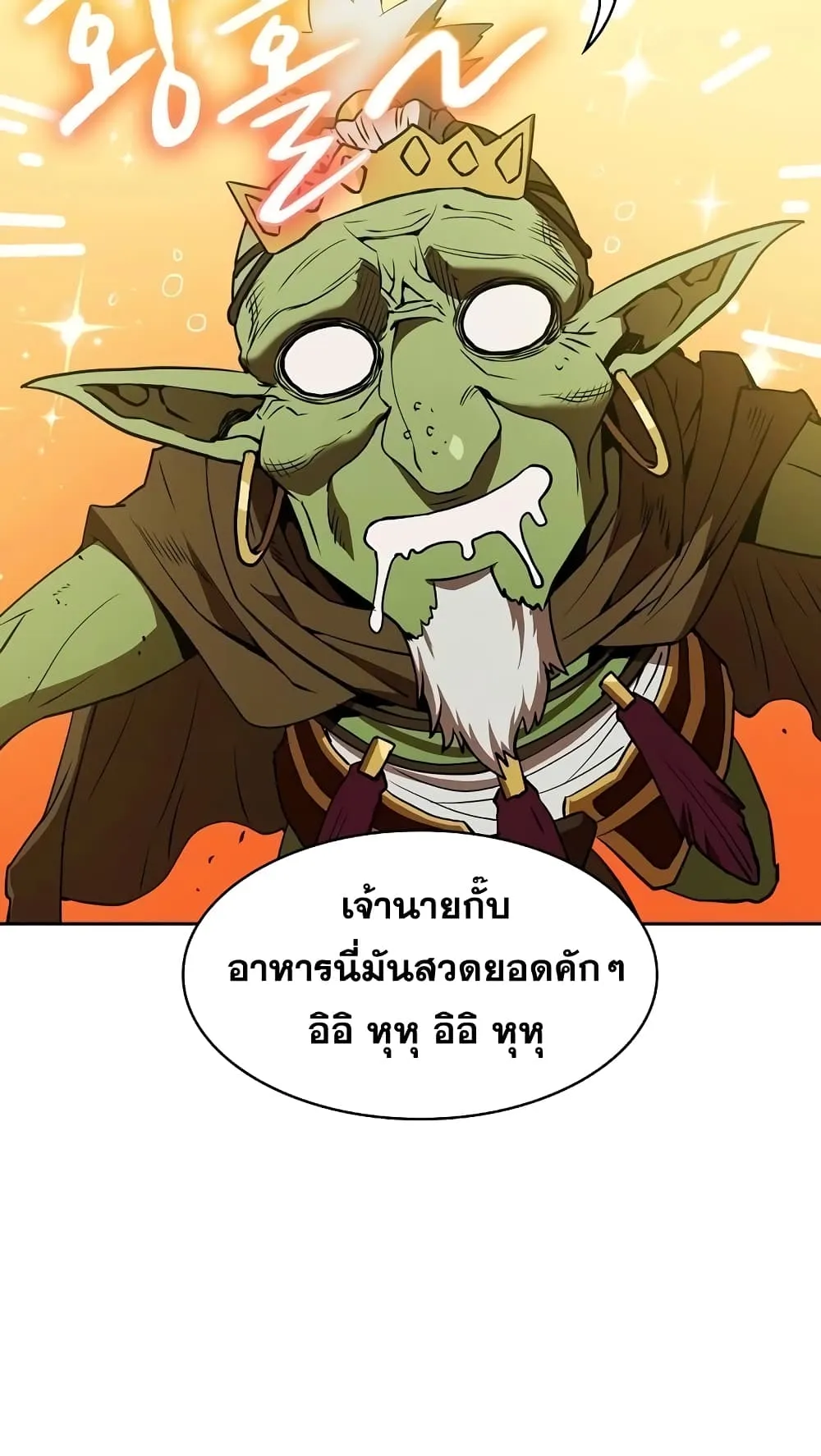 The Constellation That Returned From Hell ตอนที่ 1 หน้า 64