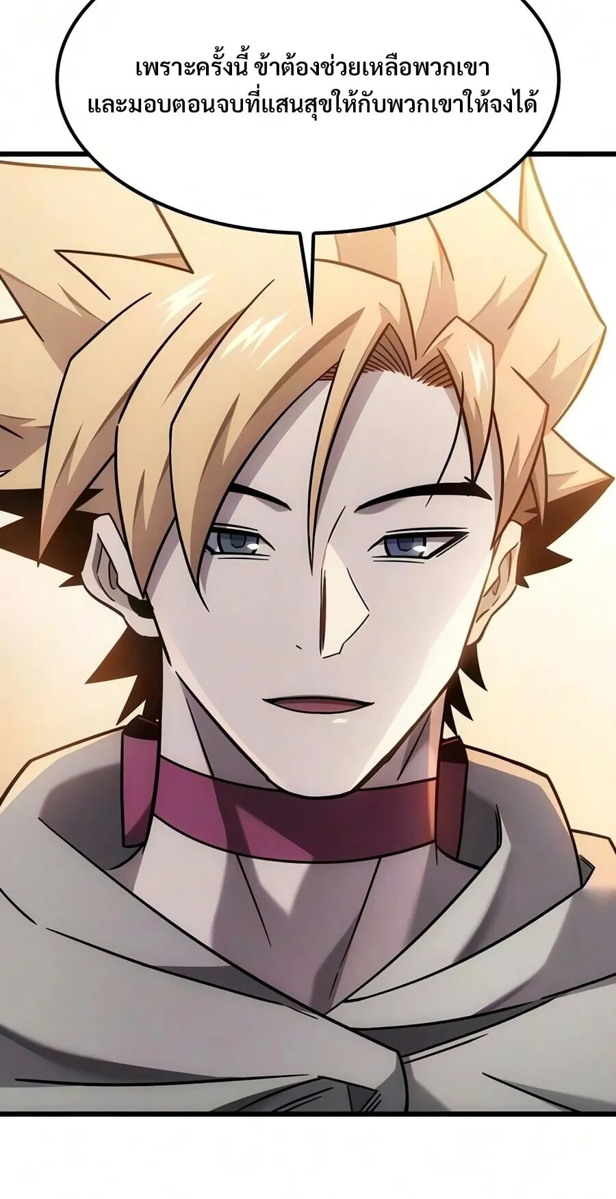 What a Bountiful Harvest, Demon Lord! ตอนที่ 68 หน้า 68