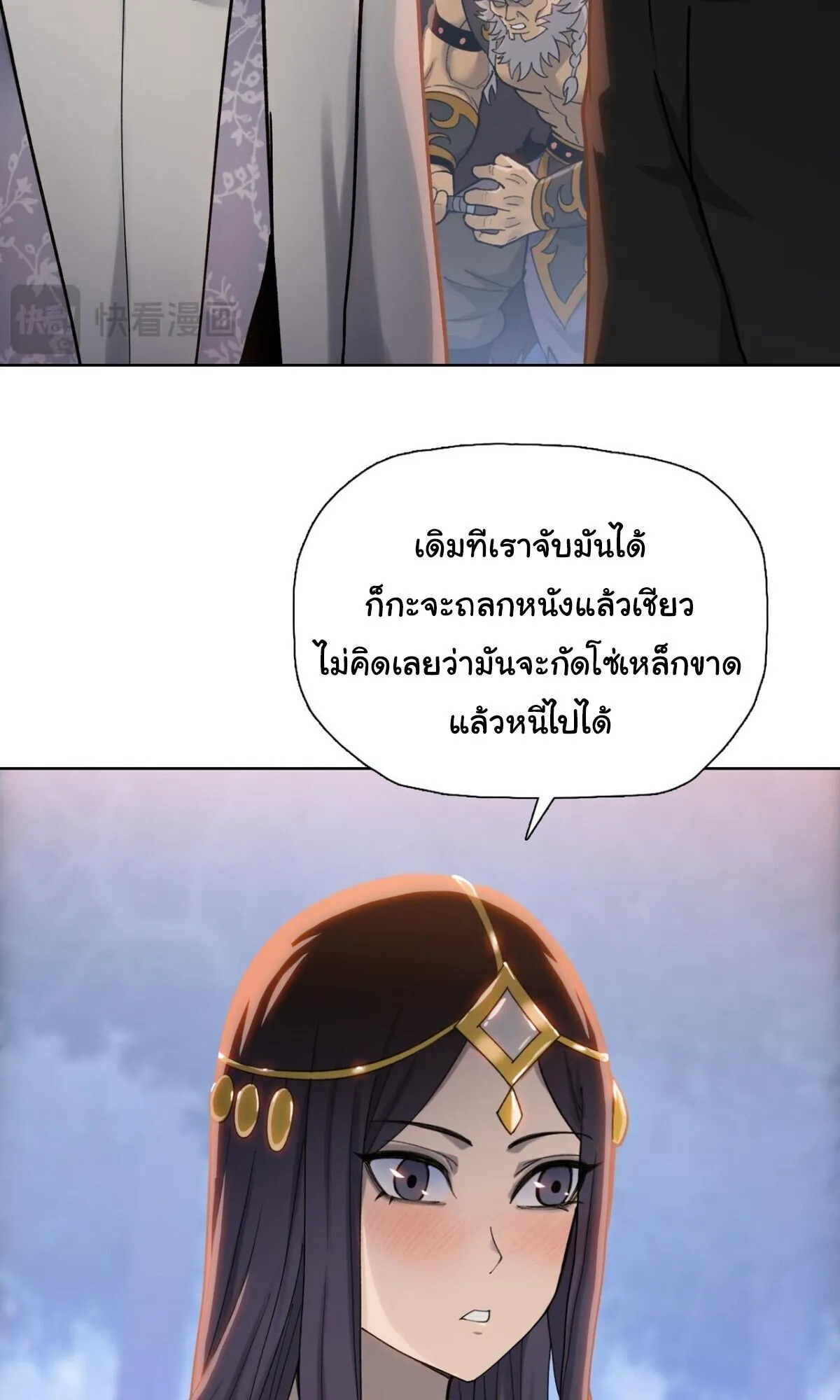 Pig Slayer ตอนที่ 15 หน้า 50