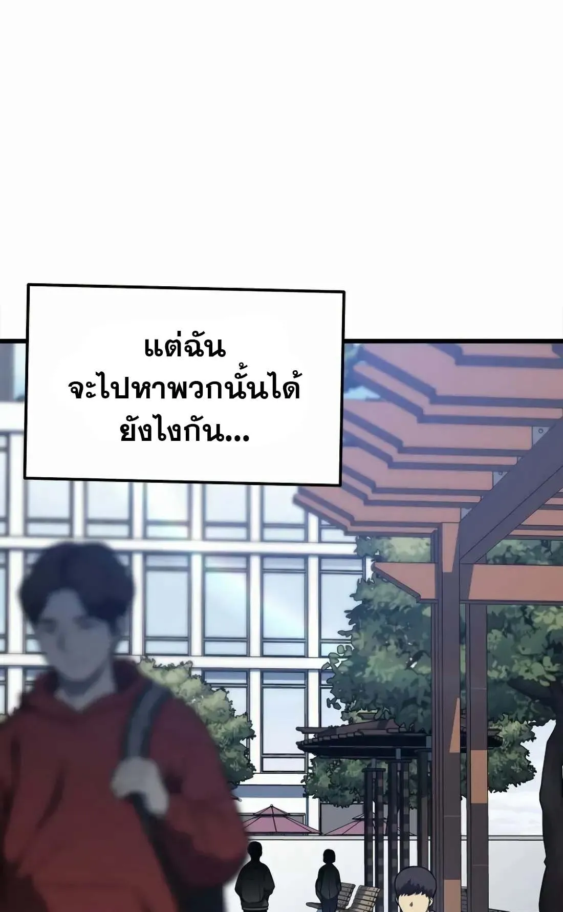 Academy Reincarnation Hero การหวนคืนของวีรบุรุษแห่งสถาบัน ตอนที่ 2 หน้า 48