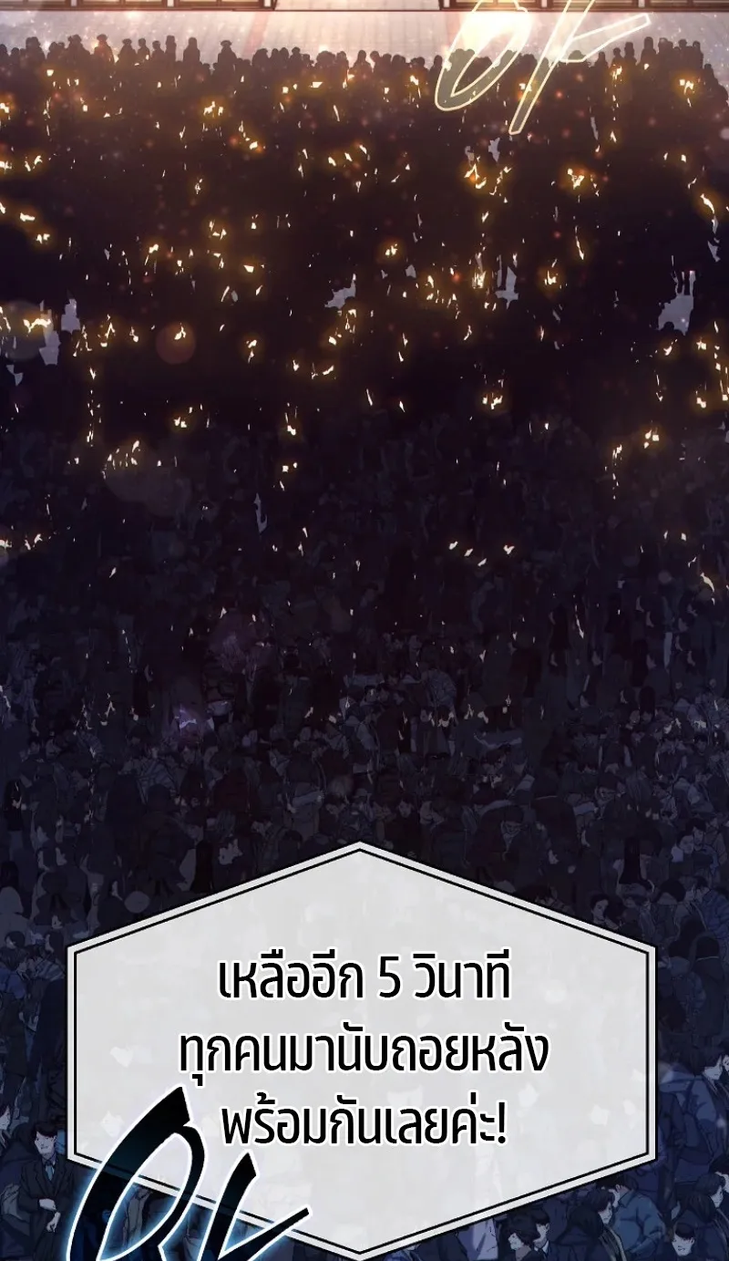 The Max-Level Player 100th Regression ตอนที่ 1 หน้า 4