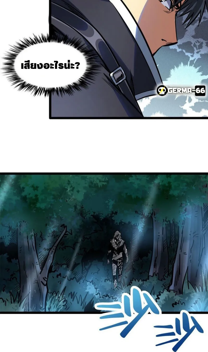 Super Gene ตอนที่ 6 หน้า 53