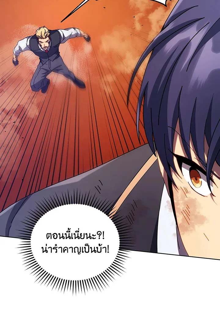 Necromancer Academy’s Genius Summoner Chapter 85 หน้า 75