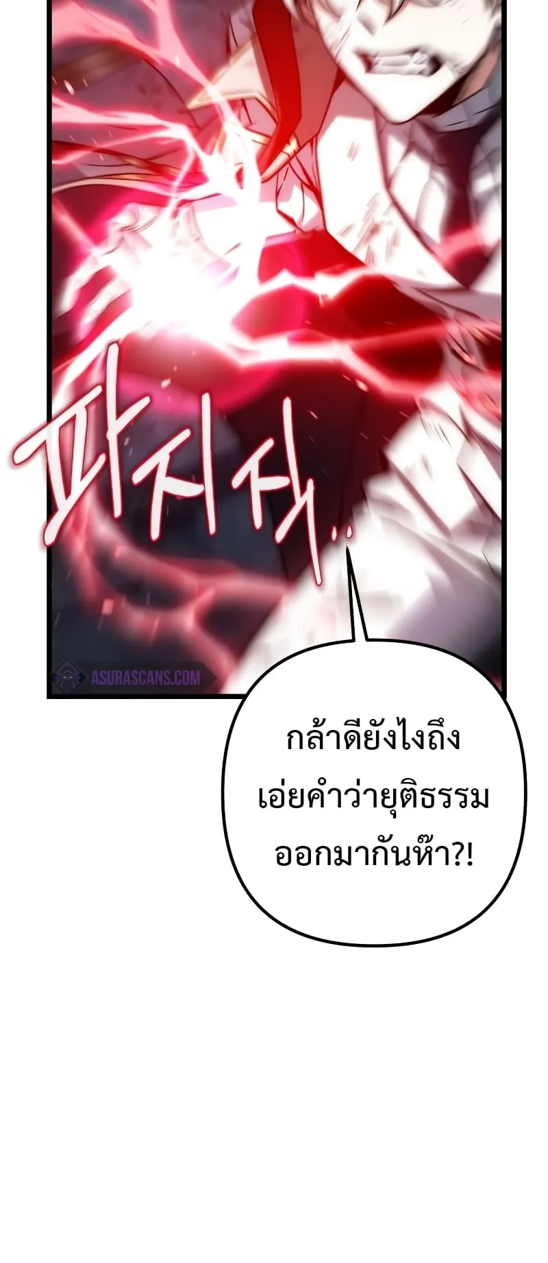 The Genius Assassin Who Eats Everything ตอนที่ 1 หน้า 17