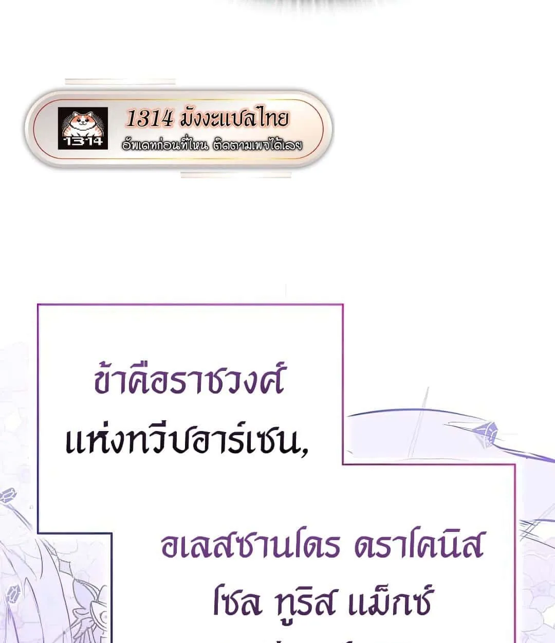Shinsu Kindergarten ตอนที่ 24 หน้า 131