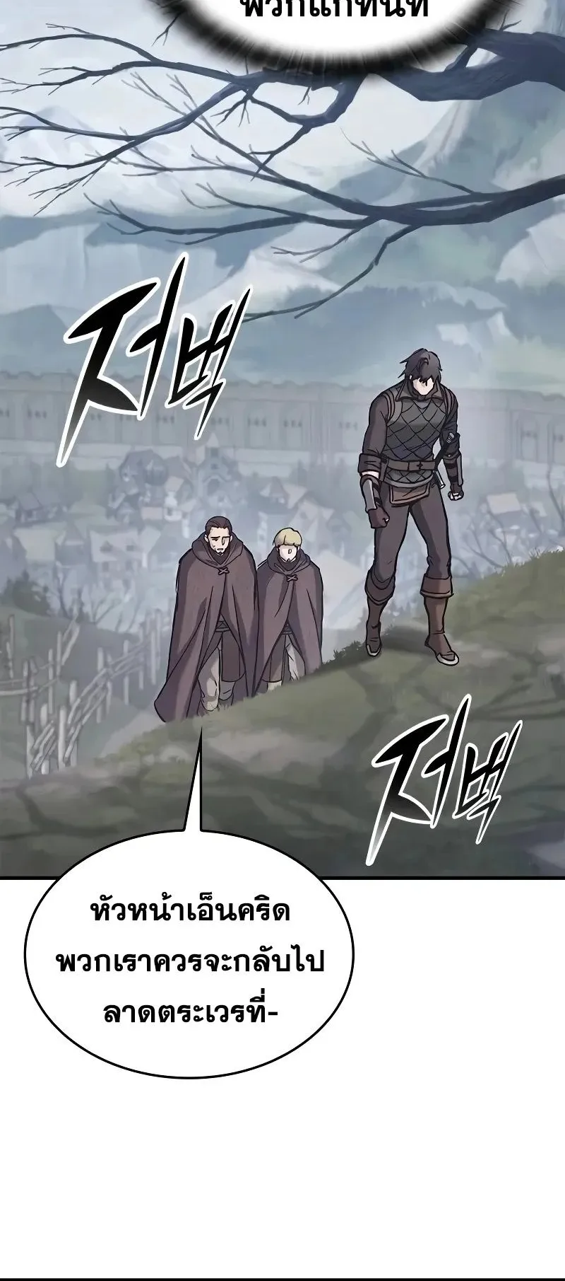 Eternally Regressing Knight ตอนที่ 29 หน้า 54