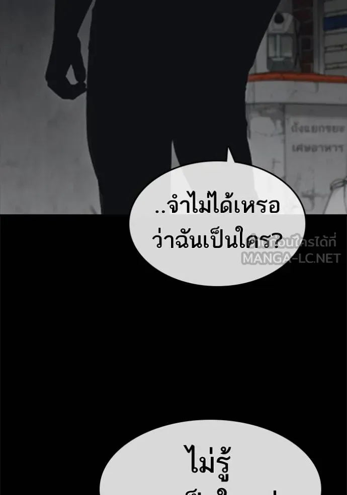 Loser Life 2 ตอนที่ 50 หน้า 27