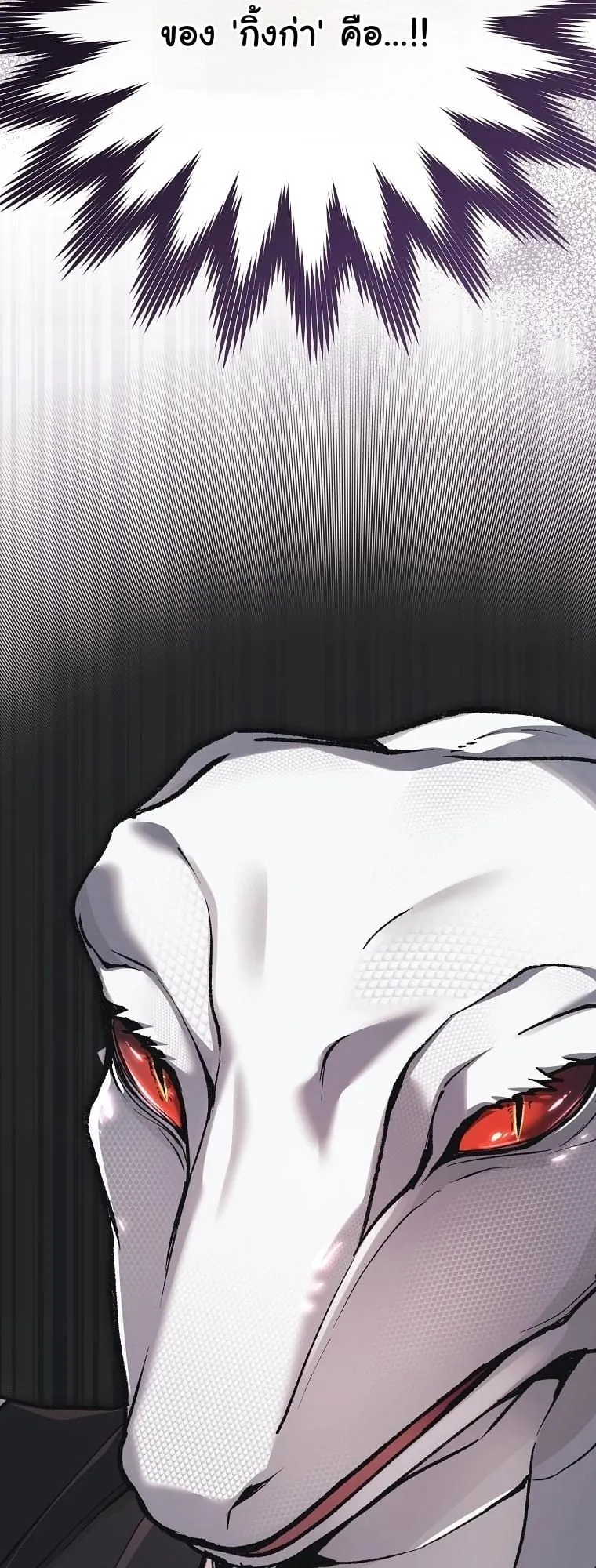Got Dropped into a Ghost Story, Still Gotta Work ตอนที่ 16 หน้า 40