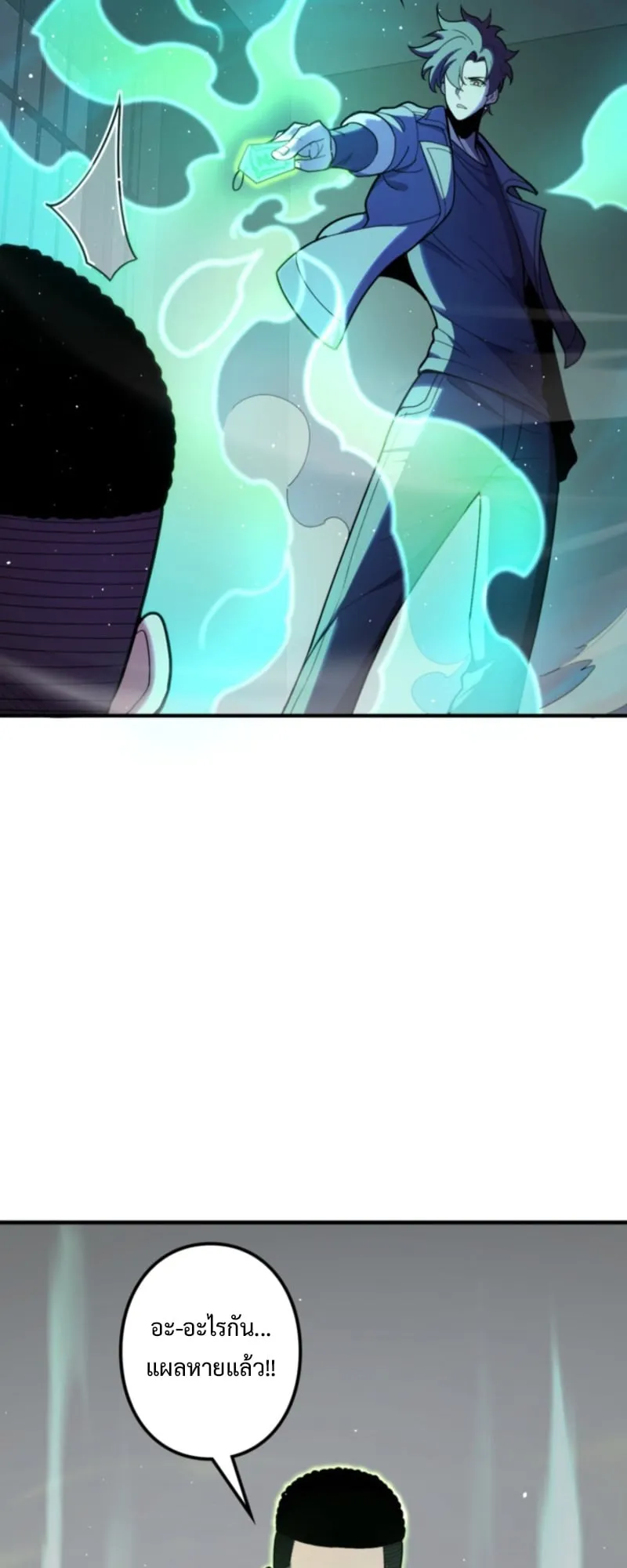 The Clan’s Failure Is a Former Continental Champion ตอนที่ 8 หน้า 27