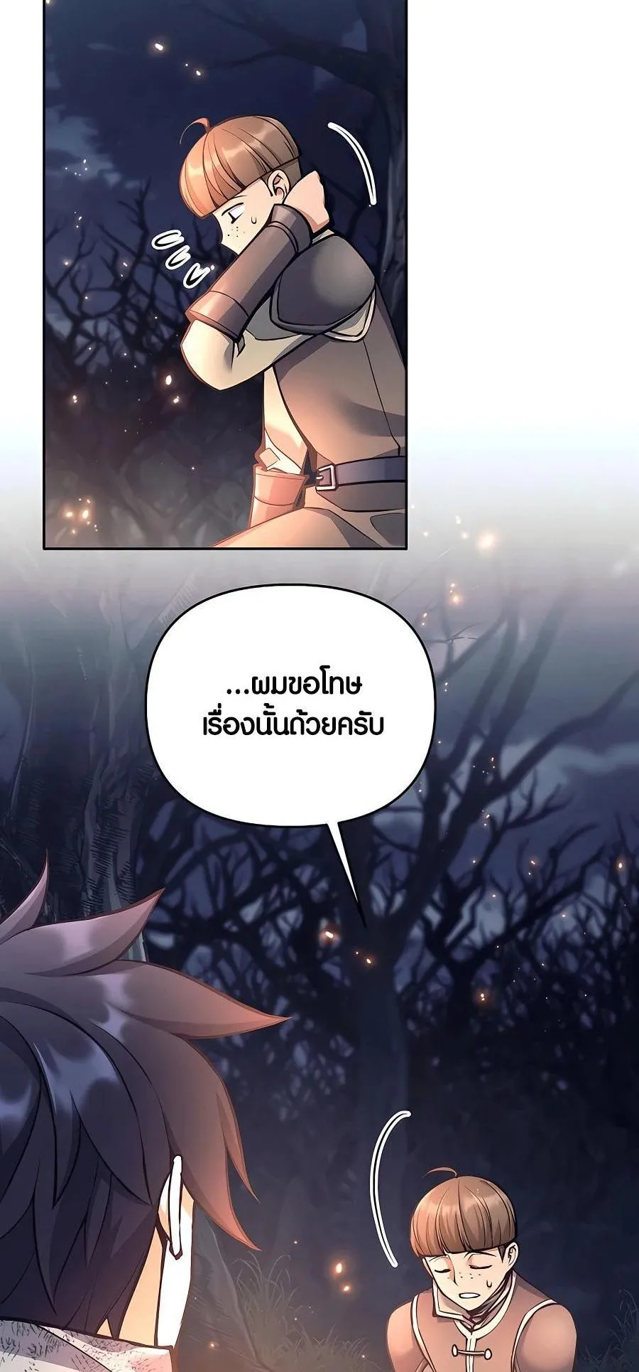 Trash of A Dark Fantasy ตอนที่ 23 หน้า 64
