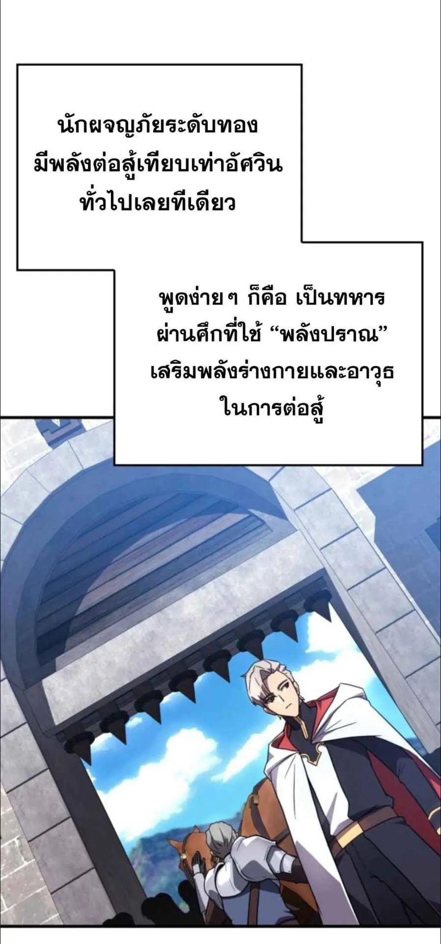 A Genius Wizard Who Breaks Boundaries ตอนที่ 4 หน้า 98