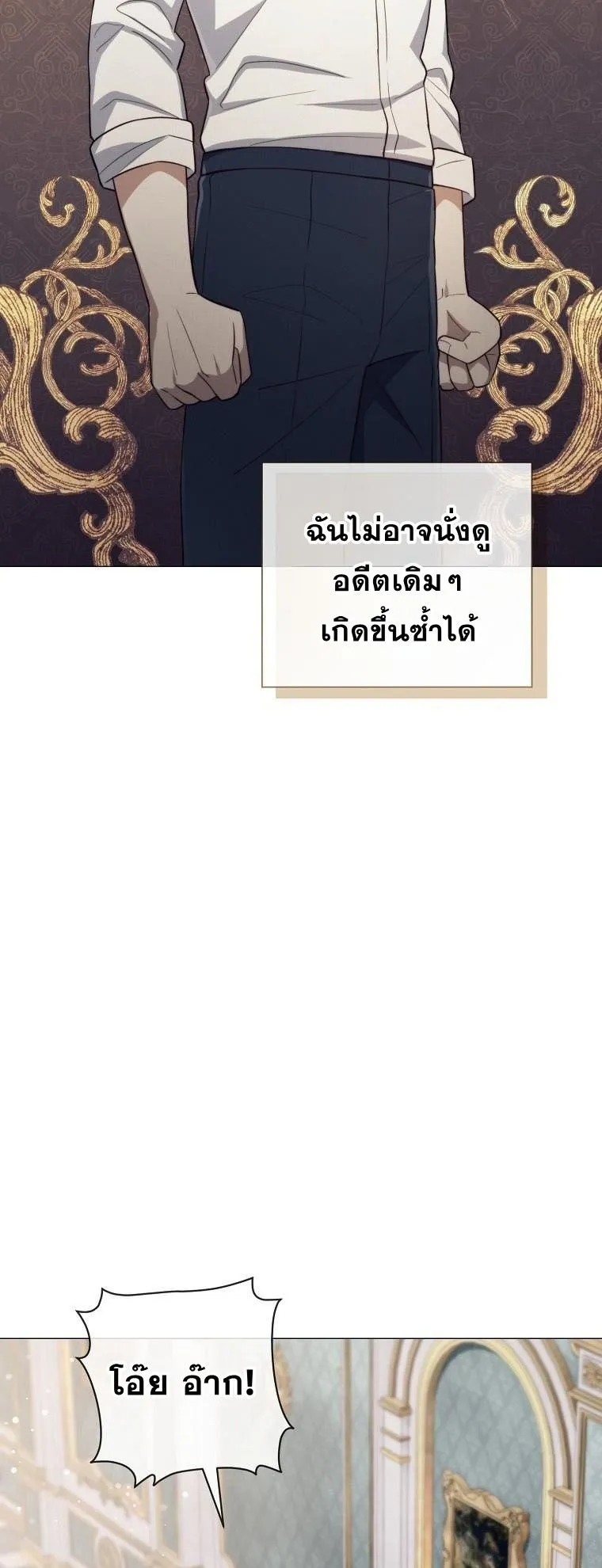 Magic Lord ตอนที่ 2 หน้า 59