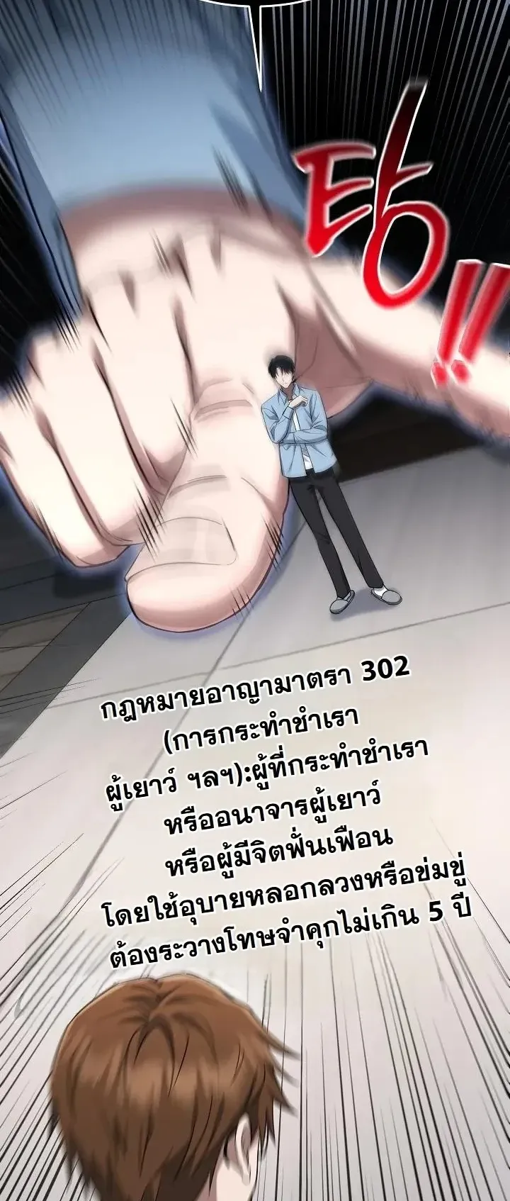 Prosecutor Kim Seo Jin ตอนที่ 2 หน้า 26