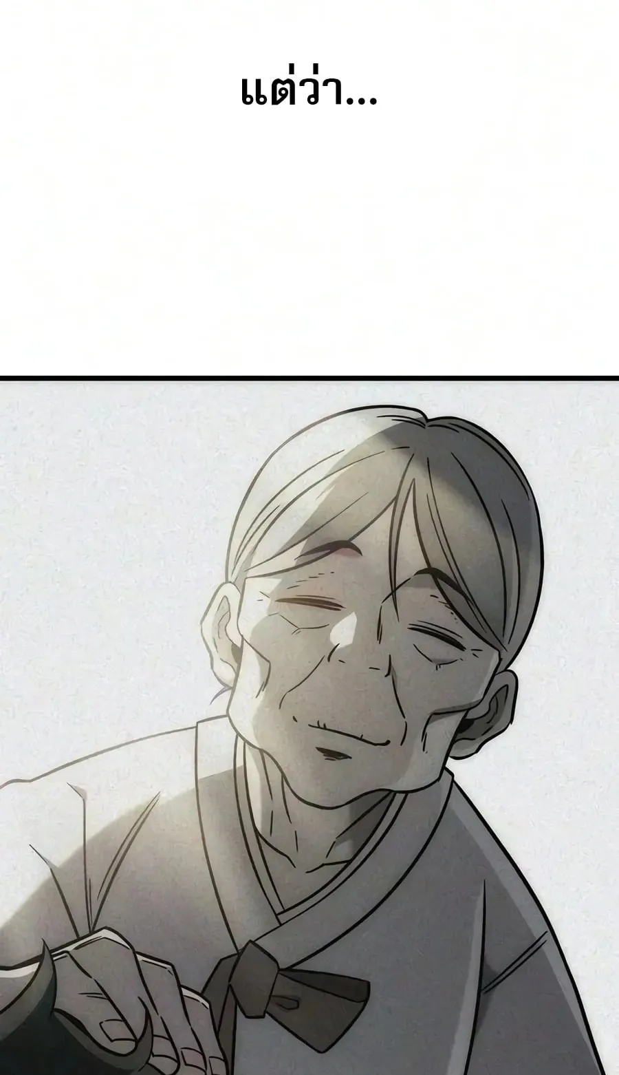 What a Bountiful Harvest, Demon Lord! ตอนที่ 82 หน้า 49
