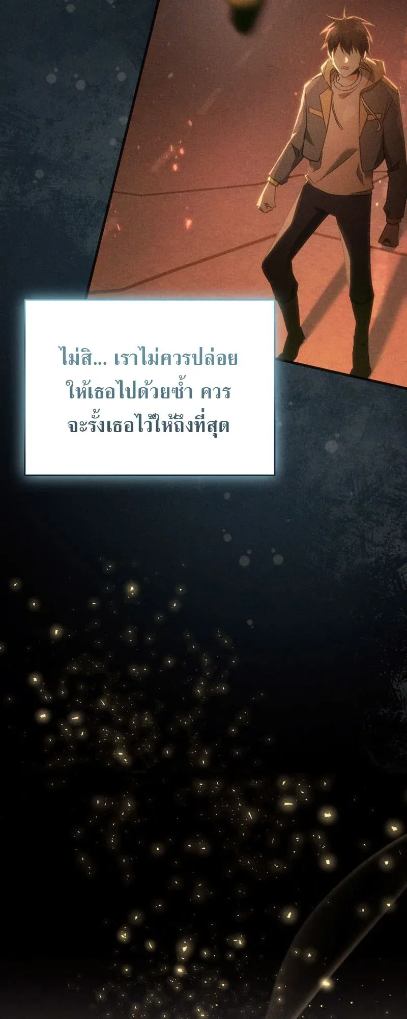 The Ranker Who Just Wants to Retire ตอนที่ 2 หน้า 49