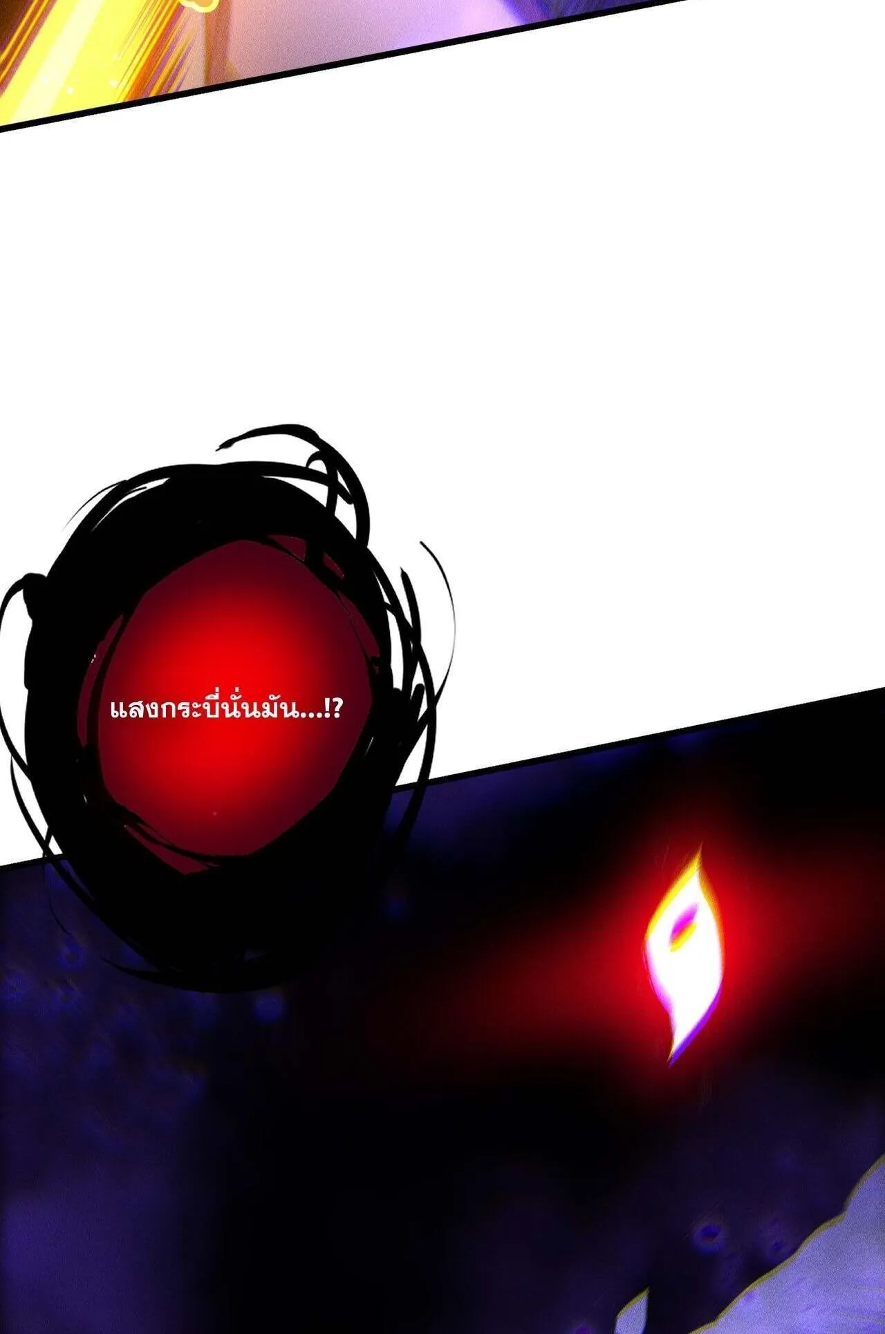 Disastrous Necromancer ตอนที่ 244 หน้า 23