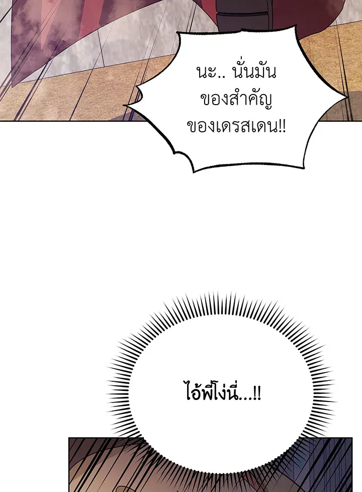Necromancer Academy’s Genius Summoner Chapter 110 หน้า 57