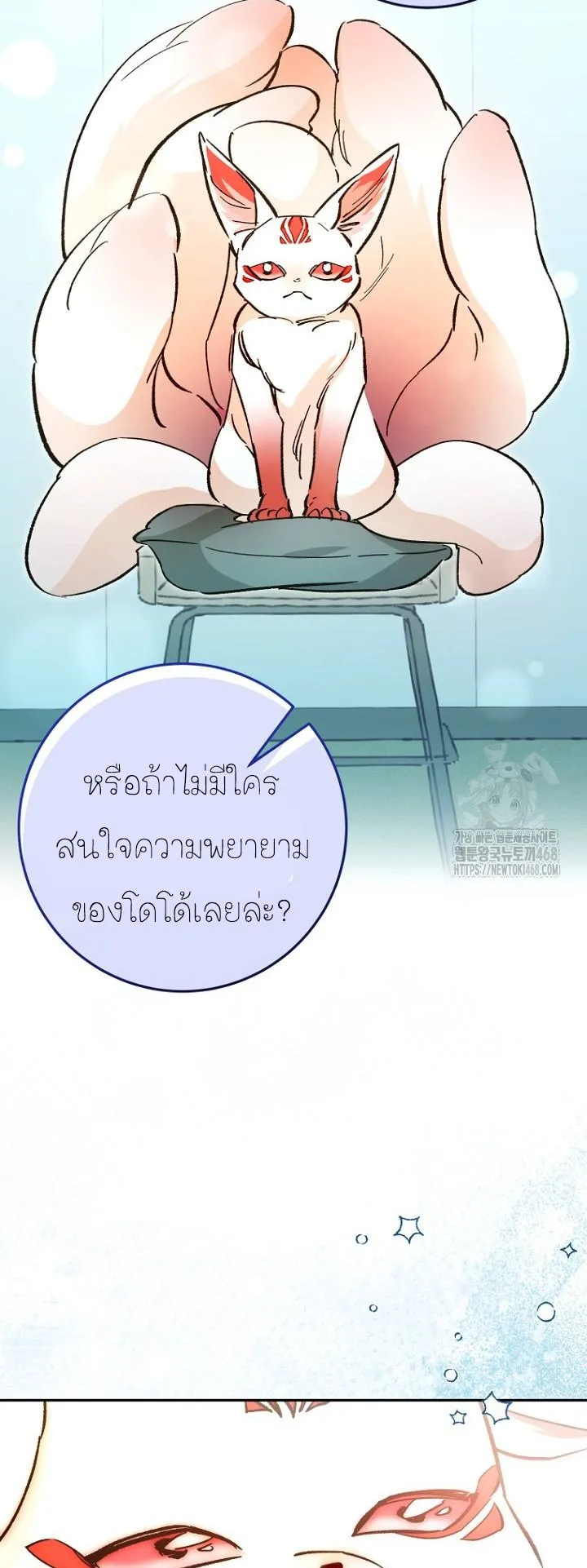 I Became a Civil Servant in a Magical World ตอนที่ 26 หน้า 33