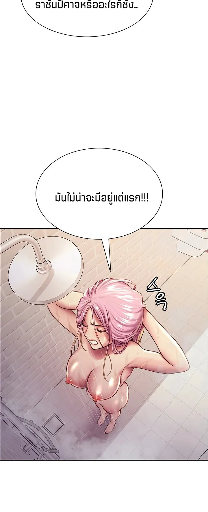 Sex-Stop Watch ตอนที่ 6 หน้า 5