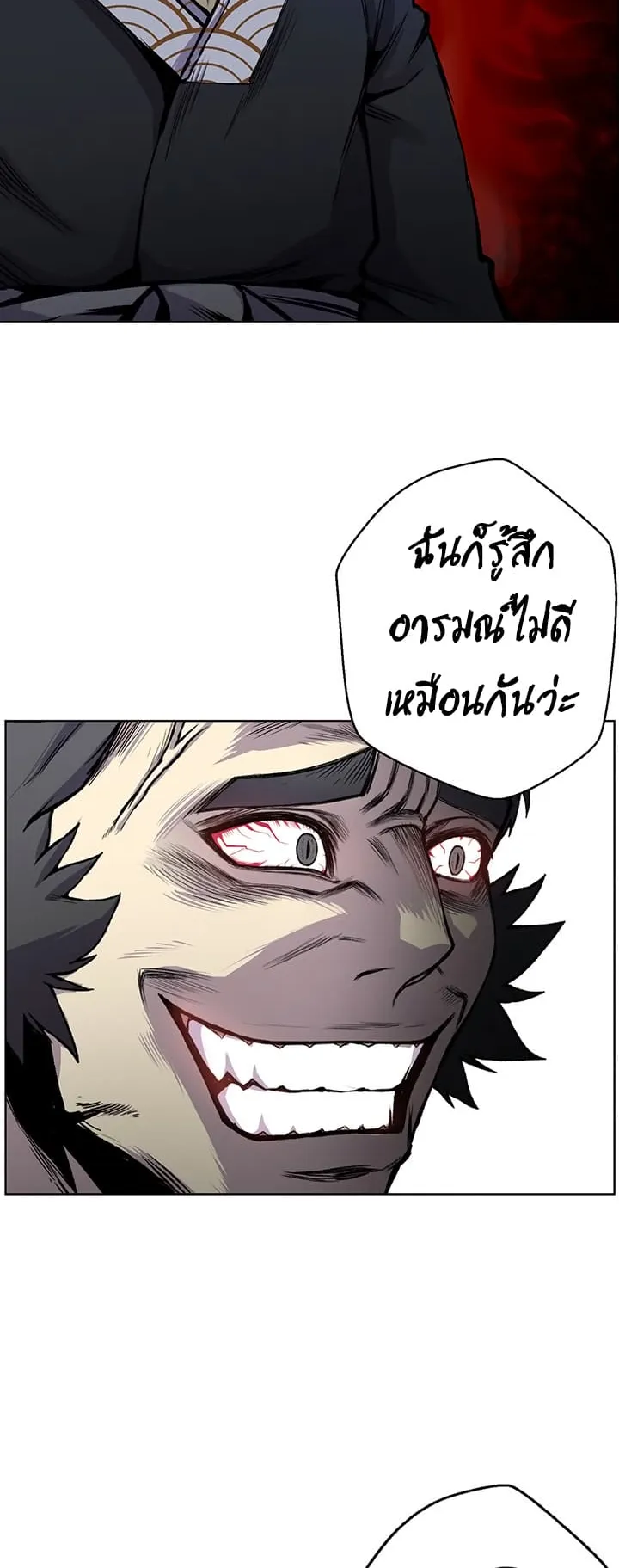 Reverse Villain ตอนที่ 5 หน้า 5
