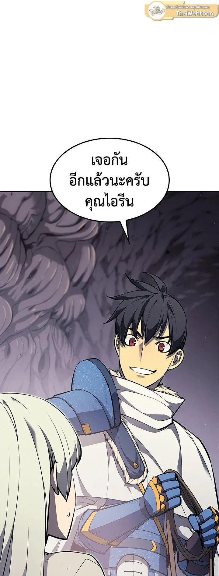 Overgeared ตอนที่ 50 หน้า 43