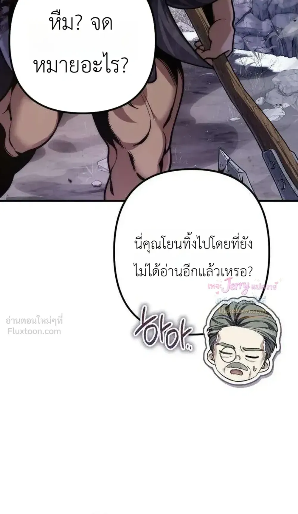 The Frontier Counts 10th-Class Outcast ตอนที่ 19 หน้า 65