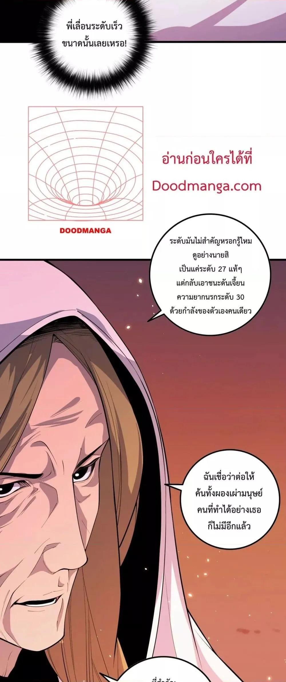 Disastrous Necromancer ตอนที่ 62 หน้า 37