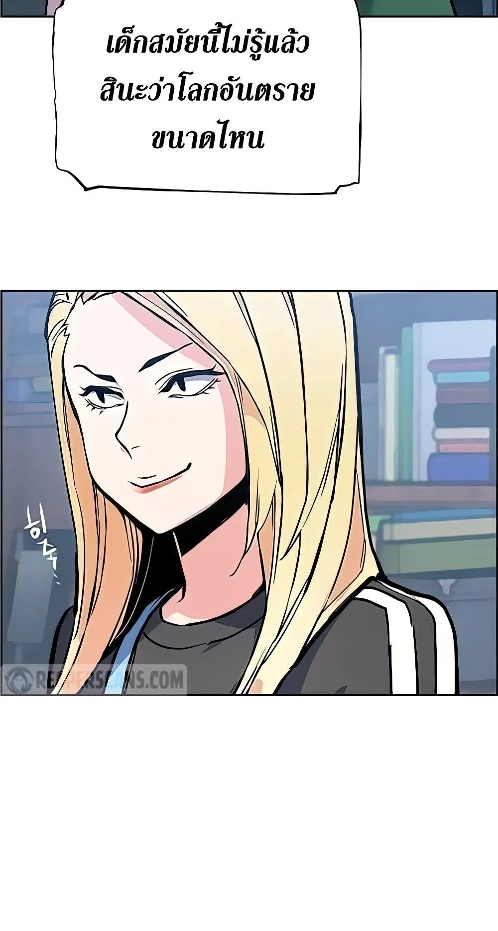 Mercenary Enrollment ตอนที่ 9 หน้า 21