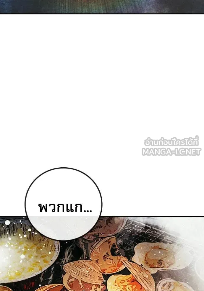 Juvenile Prison ตอนที่ 84 หน้า 156