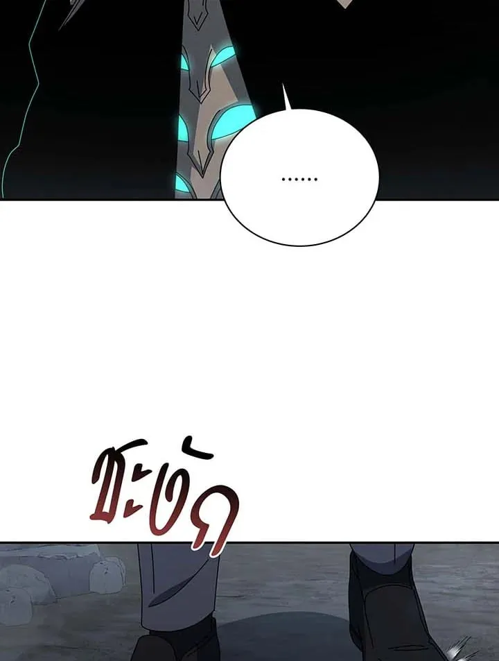 Necromancer Academy’s Genius Summoner Chapter 146 หน้า 14