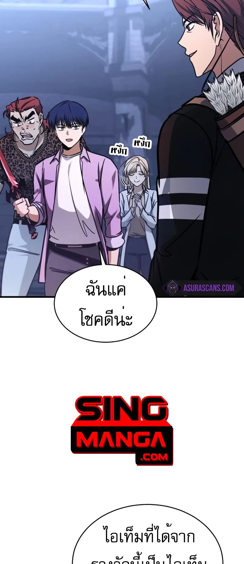 My Exclusive Tower Guide ตอนที่ 7 หน้า 34
