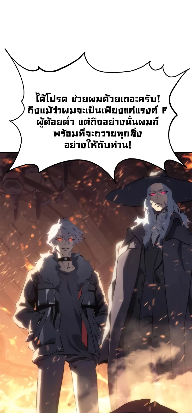 Why I Quit Being the Demon King ตอนที่ 3 หน้า 128