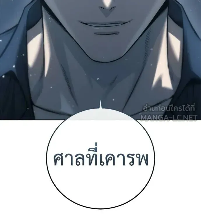 Red Shirt ตอนที่ 28 หน้า 123