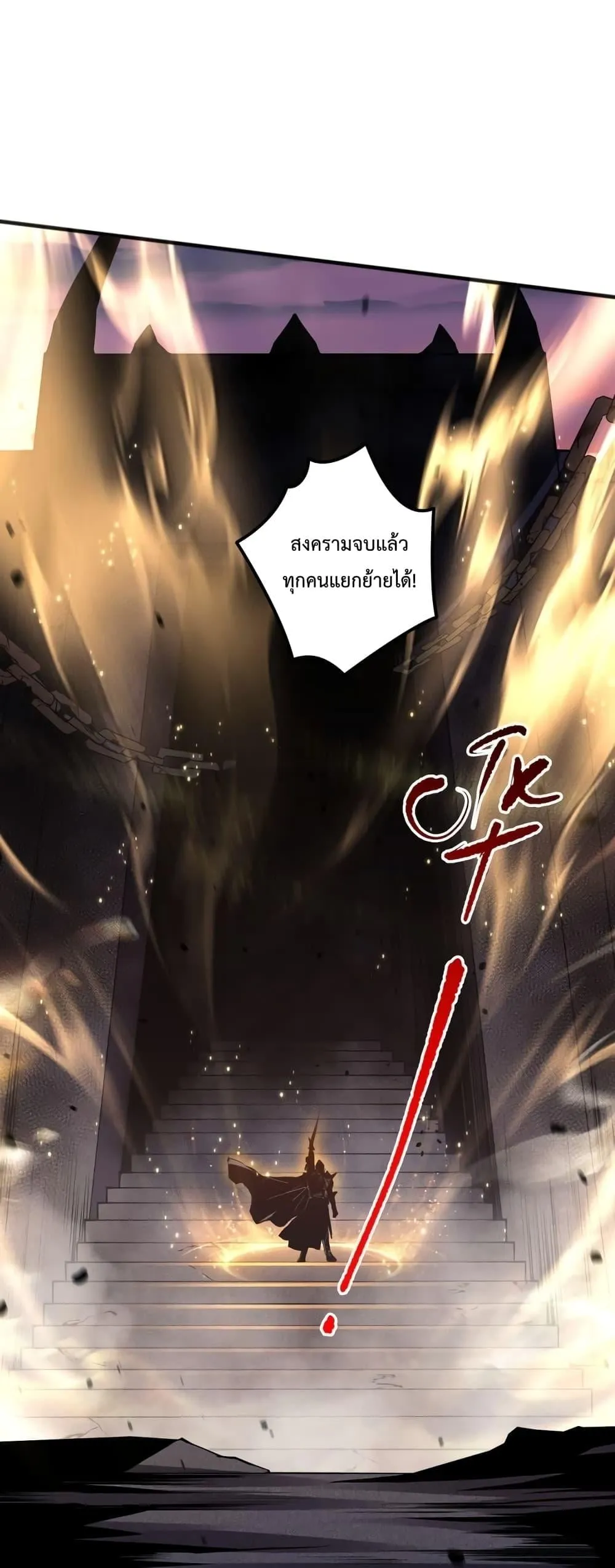 Disastrous Necromancer ตอนที่ 44 หน้า 24