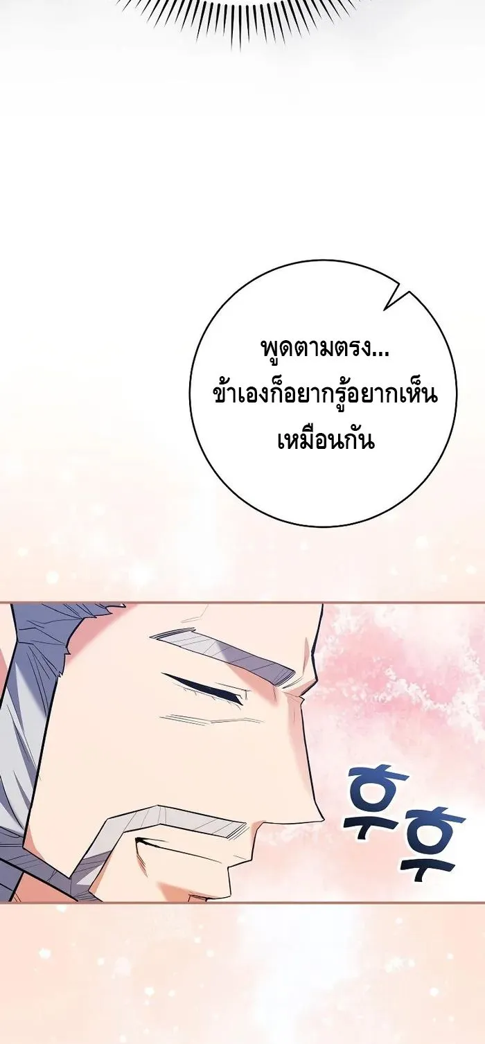 Reincarnated as a Genius Prodigy of a Prestigious Family ตอนที่ 12 หน้า 21