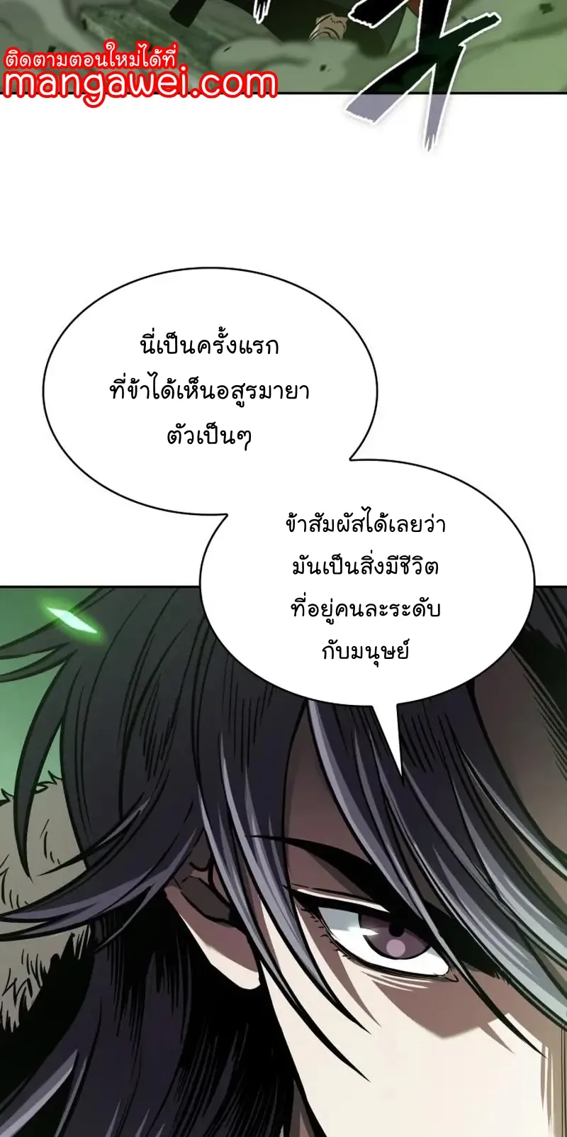 Nano Machine Chapter 253 หน้า 61